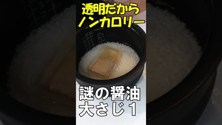 ☆炊飯器でさつま芋ご飯☆ #shorts #炊き込みご飯 #炊飯器