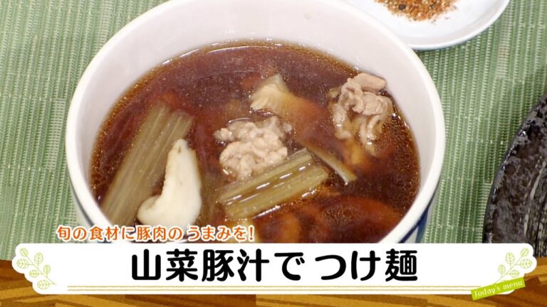 ナマなキッチン「山菜豚汁でつけ蕎麦」