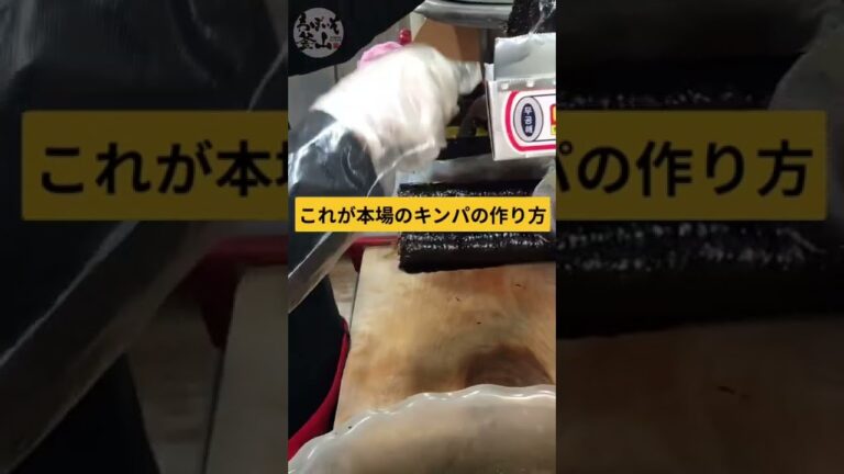 【韓国料理】激うま❗️250円の韓国本場のキンパ！#shorts