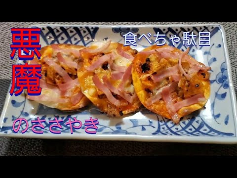 【ピザ】悪魔のささやきピザ‼️ 餃子の皮でピザ