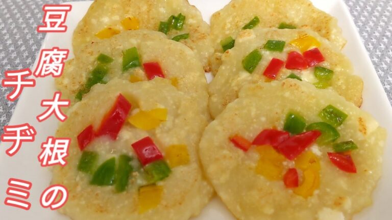 【チヂミ】豆腐，大根の身体に優しいチヂミです✌️