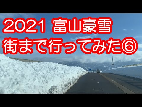【田舎暮らし】2021 富山大雪　街まで行ってみた⑥【富山県南砺市】３５年ぶりの大雪が止んで２日目にコメリに行ってきました