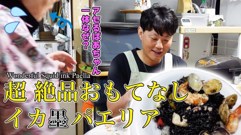 ちろちゃんのあたふたクッキング 炊飯器でイカスミパエリアを作ってとんびも食べた。【本篇】
