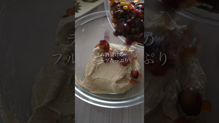 1度に9種の形が作れる！【シュトーレン風】大人のフルーツパウドケーキ