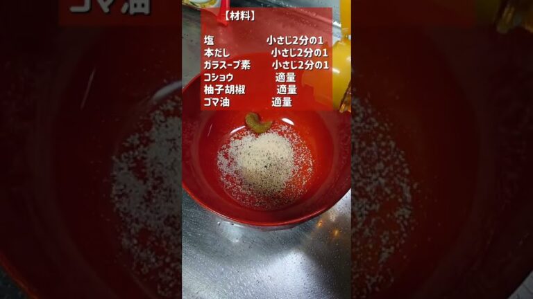 自宅の調味料で塩ラーメン作ったら、ガチで旨かった件。#shorts