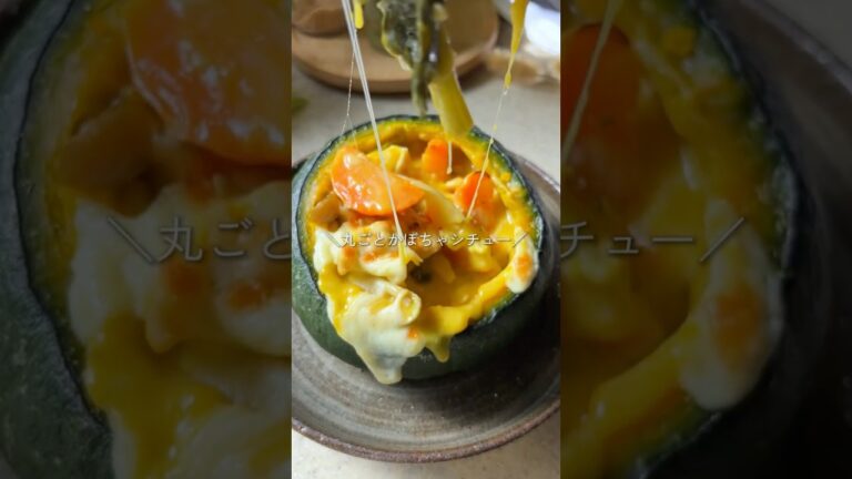 ＼丸ごとレンチン！放置で完成／かぼちゃシチュー🎃