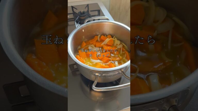 【玉ねぎ麹でかぼちゃポタージュ】ポタージュの滑らかな口当たりと、玉ねぎ麹の奥深い風味が絶妙にマッチして、一度食べたらやみつきになりますよ。#かぼちゃ＃スープ＃玉ねぎ麹＃簡単レシピ＃健康