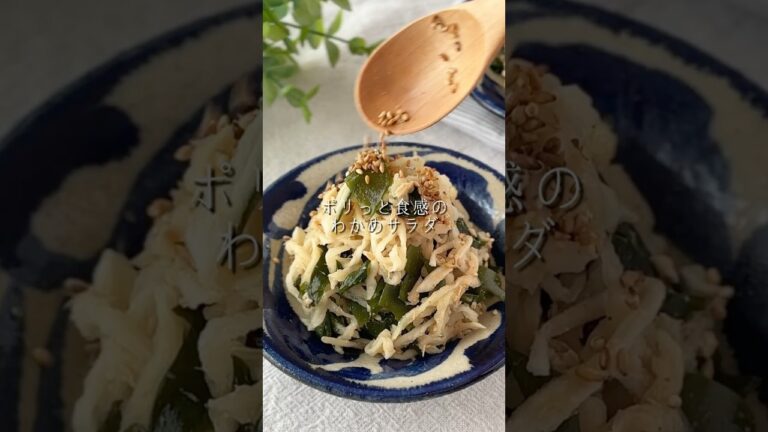 コリっと食感！簡単わかめサラダ