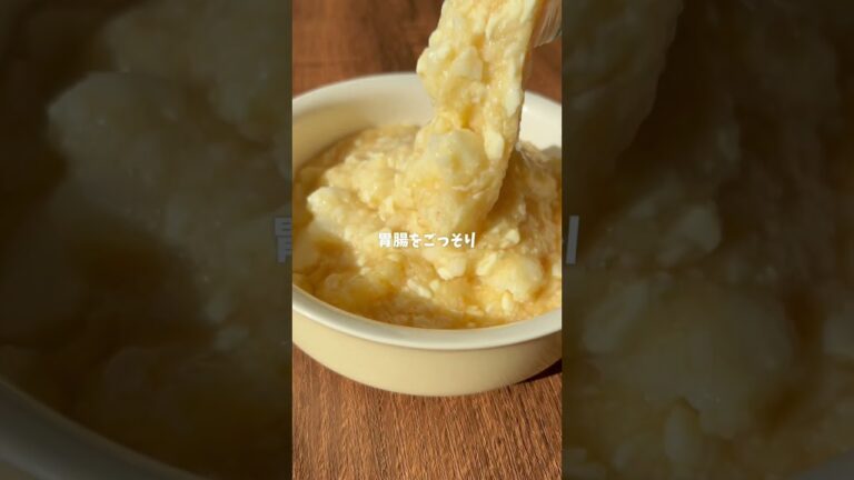 【農家のレシピ】ヘルシー長芋明太グラタン💓