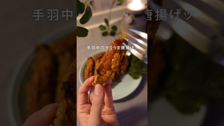 手羽中のサクうま唐揚げ#冷凍ストック #手羽中 #唐揚げ #簡単料理 #週末作り置き