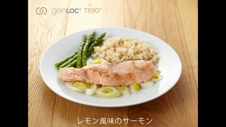 genLOC TR90 ミール レシピ レモン風味のサーモン【ニュースキン公式】