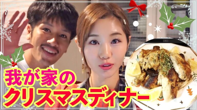 【料理動画】我が家のクリスマスディナー☆【簡単レシピ】