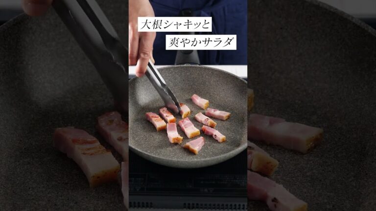 水菜と大根/カリカリベーコン/地中海式/EXオリーブオイル/毎日サラダ生活