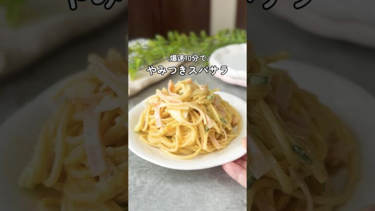 やみつきスパサラ💫