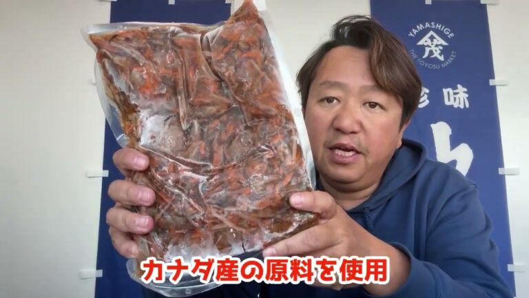 2024/11/29【豊洲市場】山茂／『数の子松前漬』