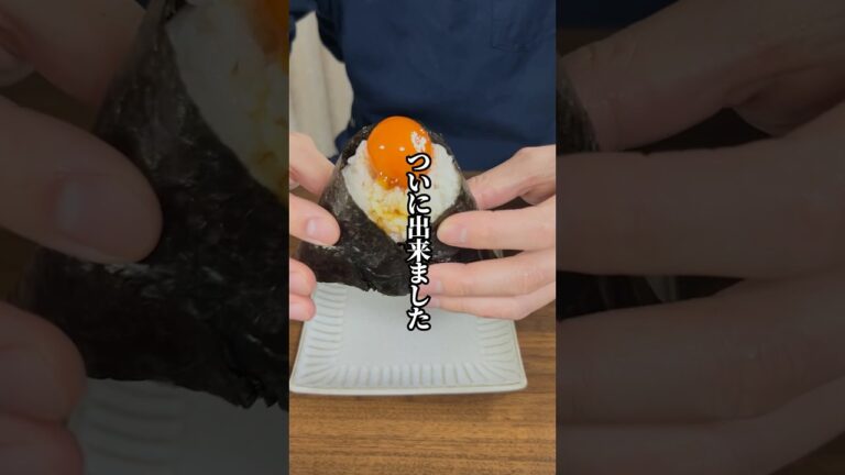 【板前が教える】丸くてもちもち！絶品な「卵黄の醤油漬け」