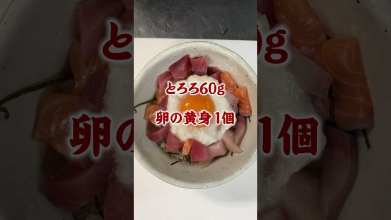 【夏バテでも食べれちゃう】超簡単に作れちゃう！？居酒屋の海鮮とろろ丼の作り方#簡単レシピ #居酒屋 #shorts