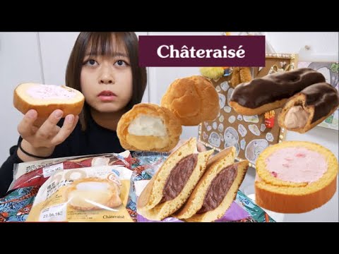 【シャトレーゼ凄すぎない？】ダイエットの味方！糖質カットスイーツを思う存分堪能！ダブルシュークリーム、どらやき、エクレア、いちごクリームロール【美味しすぎる本当に】