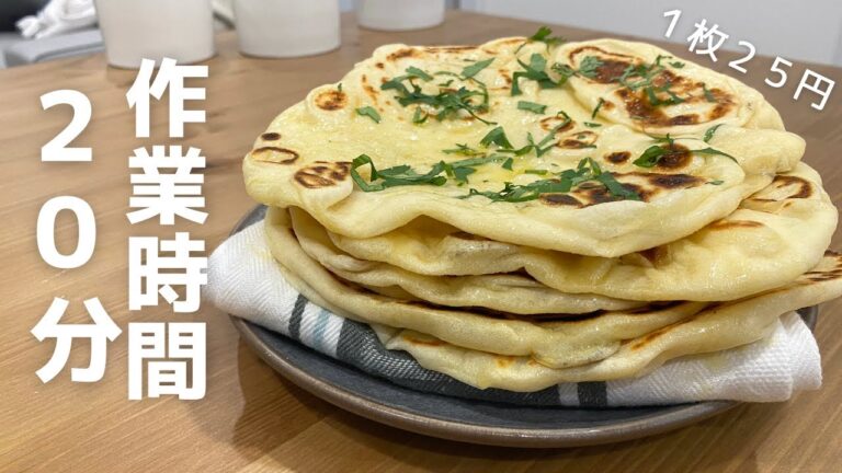 オーブン無しで出来るパン