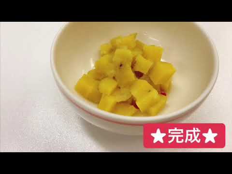 郡山市離乳食動画(さつまいもとりんごの甘煮／７～８か月頃)