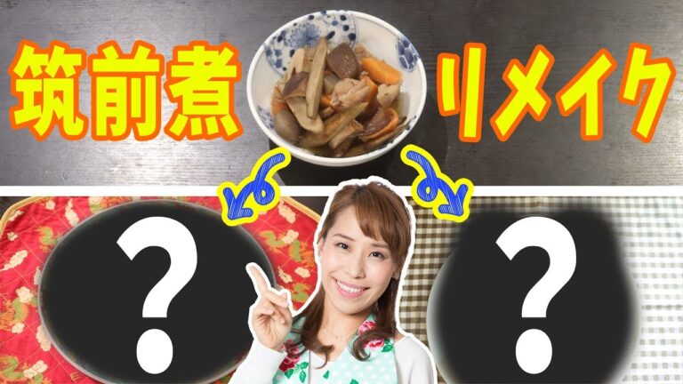 【筑前煮リメイク】シュウマイとドーナツ／みきママ