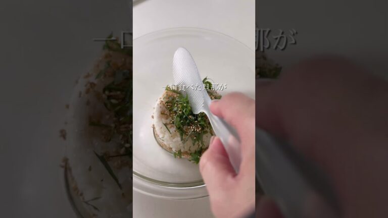おかかマヨ大葉おにぎり　#おにぎり#onigiri#和食#japanesefood#簡単レシピ#easyrecipe#弁当#bento#料理#Japan
