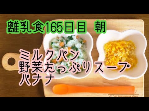 【離乳食 後期 作り方】意外とまとまったブロッコリーが食べれるように！【生後11ヶ月】