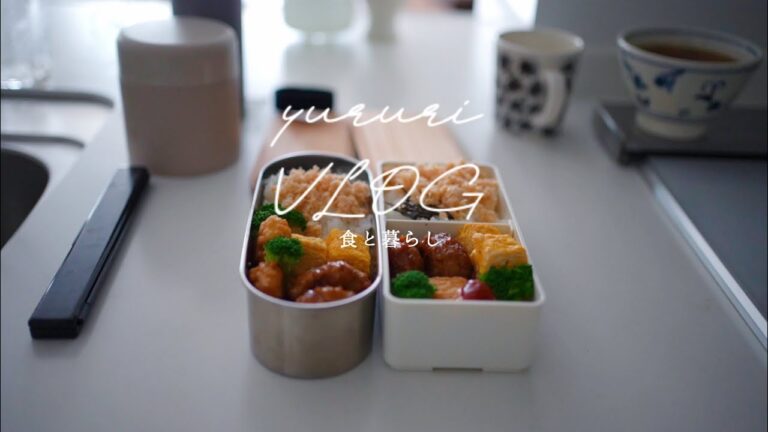 #43 暮らしのvlog｜夫婦2人平日4日間のお弁当作り｜作り置きおかずレシピ