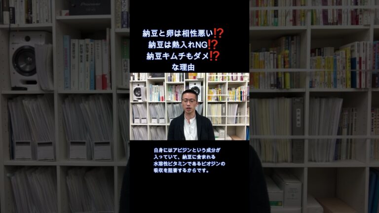 納豆と卵、キムチ、納豆汁はダメ⁉な理由。#納豆 #レシピ #life #lifestyle