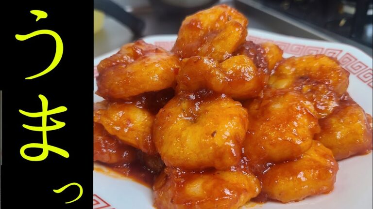 【中華最高】ガチで作ったエビチリがそれなりに旨すぎた