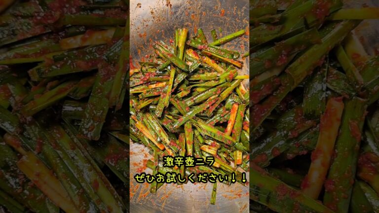 元ラーメン屋が作る激辛壺にら再現！#short#元ラーメン屋