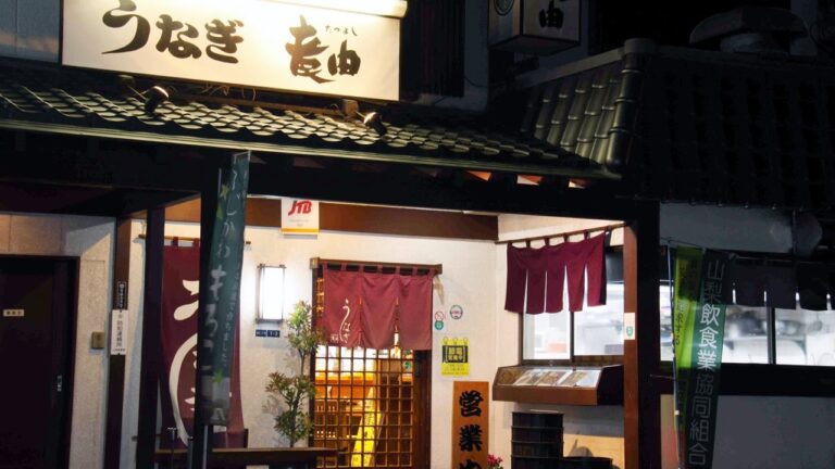 うなぎの竜由【PORTA】