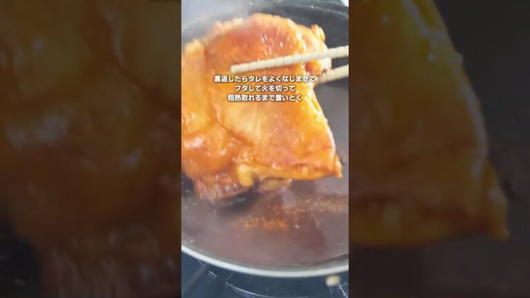 【ほったらかすだけ】タレの配合完璧！至高の簡単さ！！鶏チャーシュー風 #料理 #簡単料理 #簡単レシピ #鶏肉 #鶏もも肉 #鶏もも肉レシピ #チャーシュー