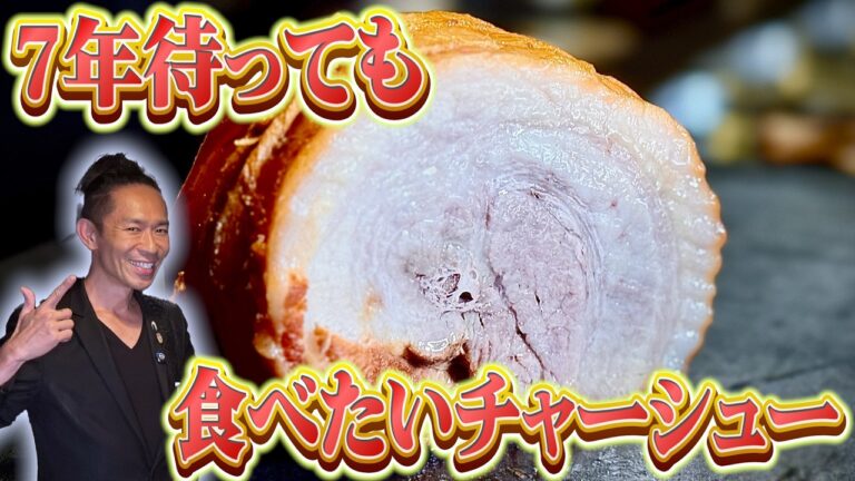チャーシューはこの「肉選び」と「レシピ」で誰でもプロ超え出来る理由。