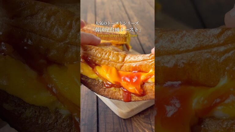 『人気のトーストシリーズ‼️』【レシピはコメント欄へ/Recipe in the comments】