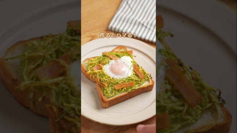 【とろ～り♪】カレー風味のハムとキャベツの巣ごもりトースト #材料と作り方は概要欄 #トースト #食パン #チーズ #チーズレシピ #レシピ #料理 #料理動画 #フーディストノート #フーディスト
