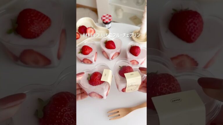 材料4ついちごフルーチェプリン🍓 #プリン #いちご #いちごスイーツ #バレンタイン #ひなまつり #バレンタインスイーツ #お菓子作り #簡単おやつ #簡単スイーツ #フルーチェ #簡単レシピ