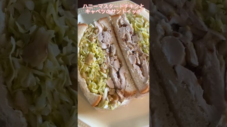 タンパク質も食物繊維もたっぷり入ってヘルシーサンドイッチ！#レシピ#サンドイッチ#ヘルシーレシピ#料理動画#レシピ動画#ゆりごはん#cookingvideo#sandwish