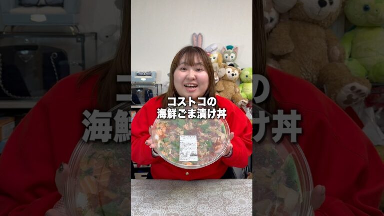 コストコの海鮮ごま漬け丼を〇〇にしたら美味しすぎた！#飯テロ #海鮮