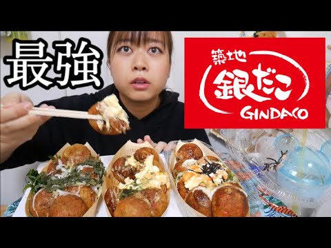 【築地銀だこ】ガチでとろける旨さ…とろたま明太、コクと旨みのごまじそおろし、てりたまを堪能…揚げたこ焼き最高…【もはやギャンだこ】