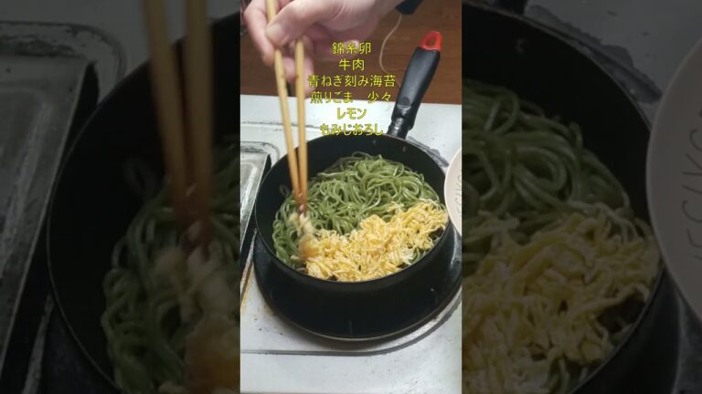 山口県の名物！【瓦そば】 #おうちごはん #自炊 #簡単#レシピ#お昼ごはん#茶そば#shorts#vlog