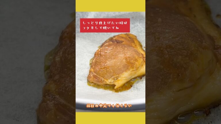 綾ぶどう豚やわらか味噌漬けの焼き方 #shorts