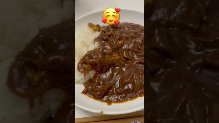 えまって美味しすぎた😋❤️#ハッシュドビーフ　#shorts