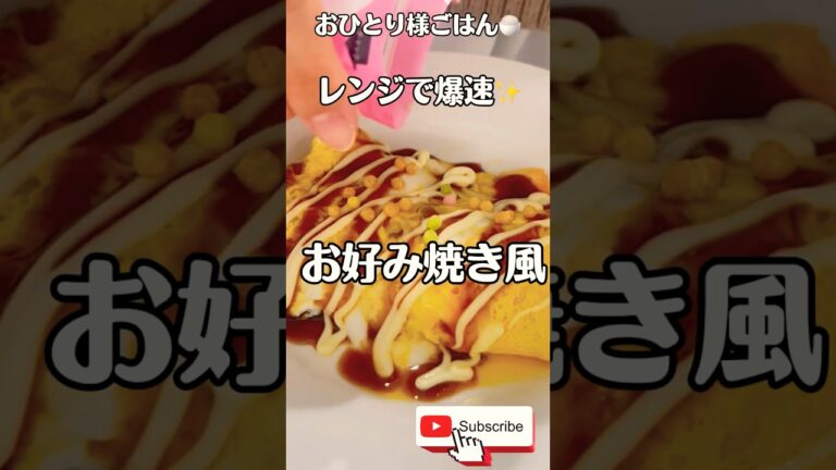 レンジで1分で完成‼️ヘルシーランチ #まいにちごはん #ズボラ飯 #簡単レシピ #レシピ#レンジで簡単 #ダイエットレシピ#グルテンフリー