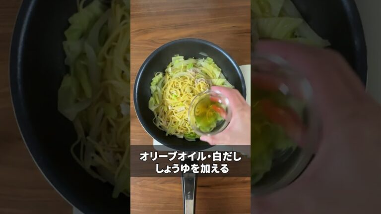 【ワンパン】旬を味わう！春キャベツと豚こまの和風パスタ #時短 #簡単 #パスタレシピ　#Shorts #おたからショートレシピ
