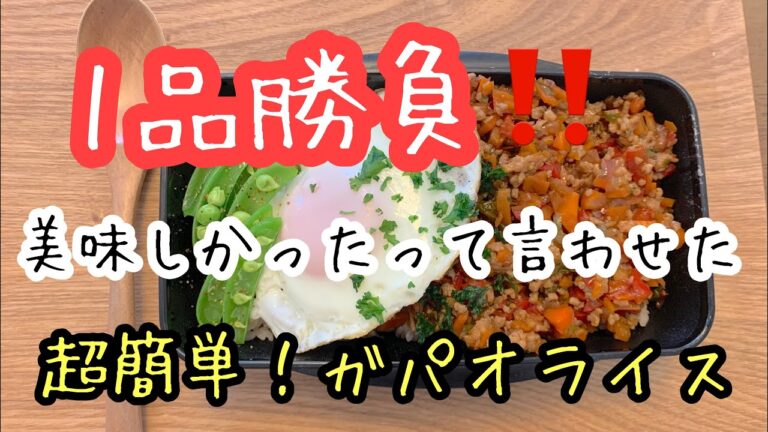 【男子弁当】bentobox1品でも大満足❗️ガパオライス