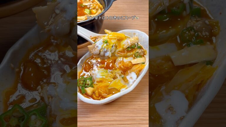 あったかきのこスープレシピ2品