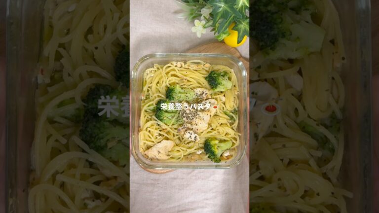 ＼食べるだけで整う／サラダチキンパスタ🍝 #レンジレシピ #簡単レシピ #一人暮らしレシピ #パスタレシピ #レンチンレシピ #ズボラレシピ #高タンパク質メニュー