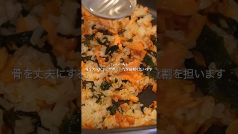 【丈夫な骨を育てたい男性必見】わかめとレタスの鮭チャーハンⅠ栄養士監修