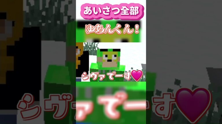 ゆあんくん最高！！#shorts #からぴち　#カラフルピーチ #マイクラ #マインクラフト